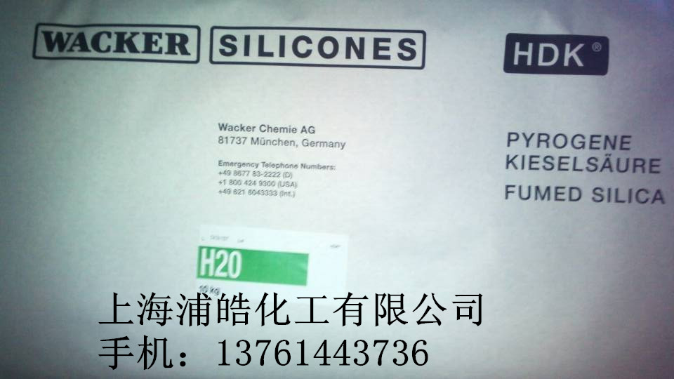 正品代理德国瓦克气相二氧化硅H20气相白碳黑