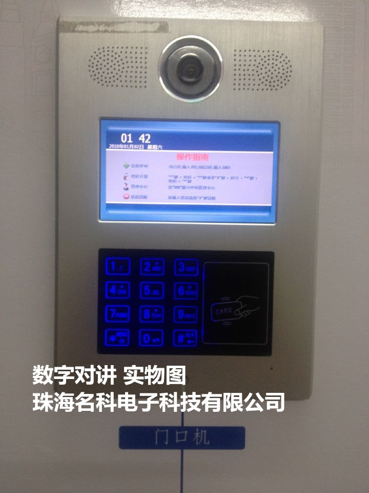四川小区楼宇对讲系统，成都单元楼宇对讲门铃   