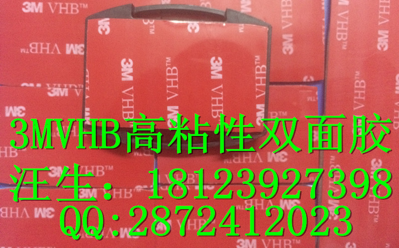 VHB3M亚克力泡棉双面胶模切加工