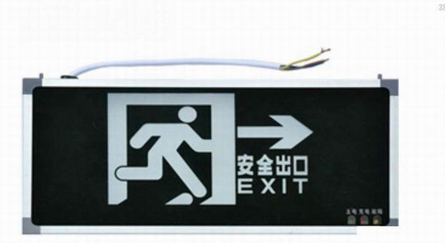 消防应急标志灯具单面右向安全出口