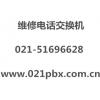 上海嘉定江桥安装维修电话交换机调试维护程控电话交换机