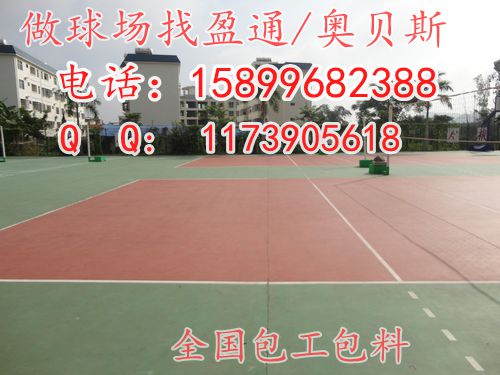 盐源县、德昌县、会理县塑胶网球场价格