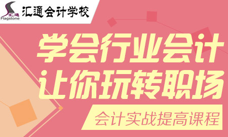 哈尔滨会计培训去哪好？哈尔滨出纳会计实操学真账