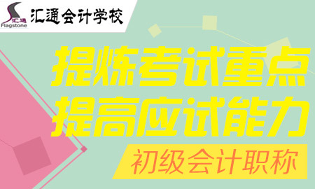 中级会计师考试之级会计实务近三年命题规律