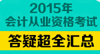 会计实操_会计职称_真账实操培训