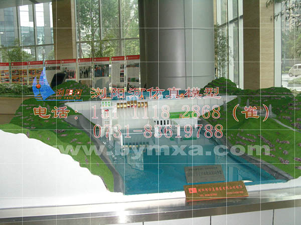 新安江水电站模型