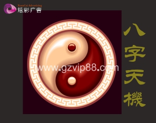 香港聚贤馆八字天机PC版周易算命软件
