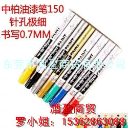 特价日本斑马MO-150油漆笔 记号笔 油性笔（一盒起订）正品 批发