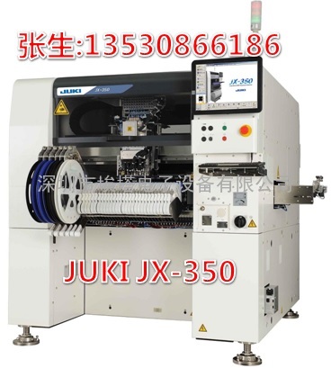 JUKI LED长基板专用贴片机JX-350