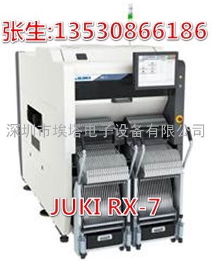JUKI高速模块化贴片机RX-7