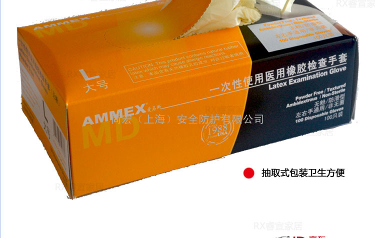 一次性医用手套 AMMEX