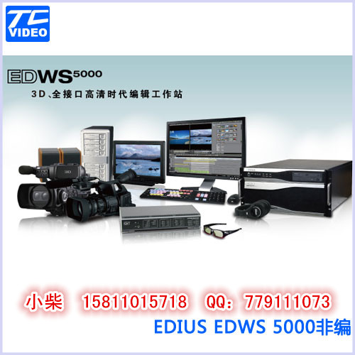 传奇雷鸣系列非编系统 EDWS5000系统 高性价比高清编辑工作站