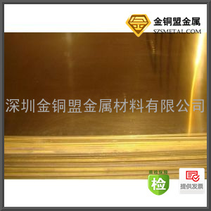 供应浙江H59-1黄铜板