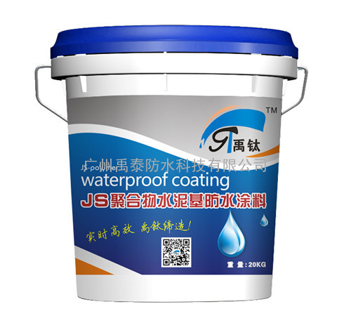 JS聚合物水泥基防水涂料　广州防水涂料批发