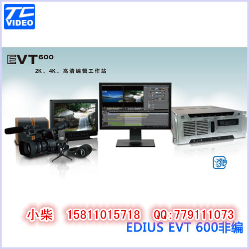 传奇雷鸣 EVT600 2K 4K 高清非编工作站，EVT 600 2K/4K/3D非编