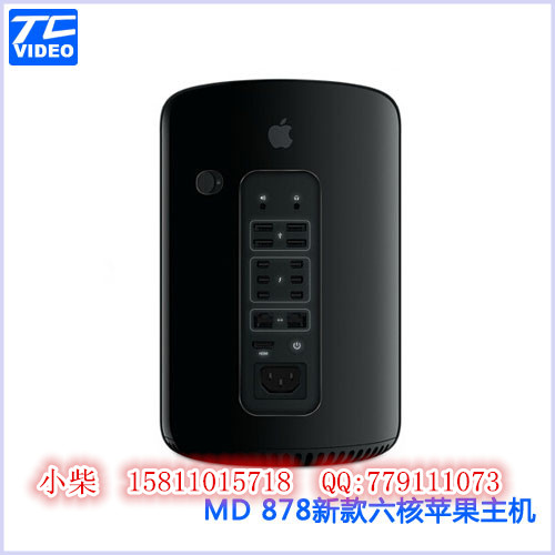 苹果MacPro MD878 CH/A工作站/服务器/垃圾桶，苹果MD 878正品