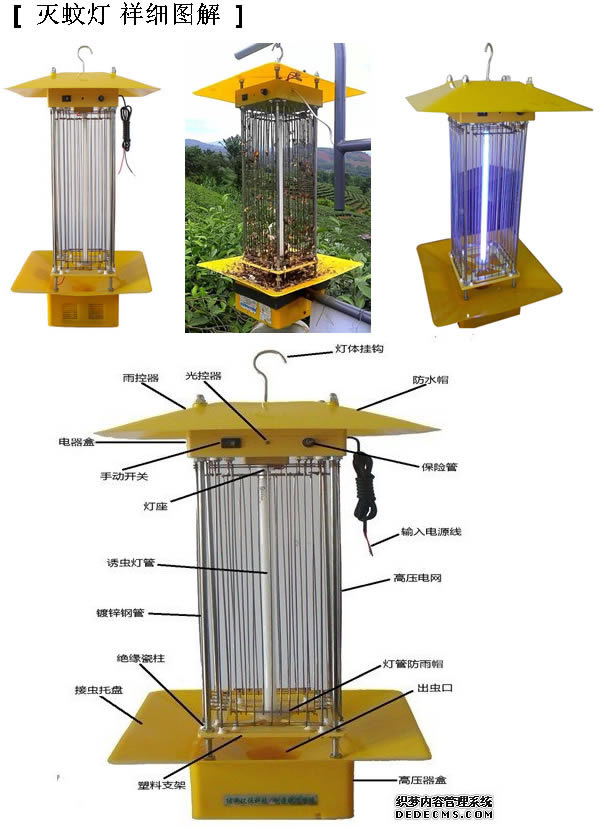 供应从化市太阳能灭蚊器灭蚊器厂家