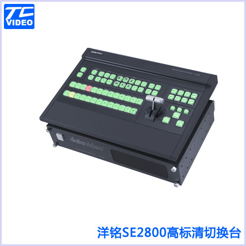 datavideo/洋铭SE2800/-2800高标清特技切换台，洋铭SE2800切换台