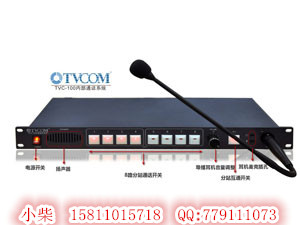 汤威克TVC-100通话