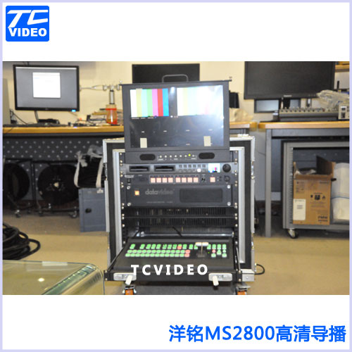 洋铭/datavideo MS-2800高标清移动箱载，MS 2800移动演播室
