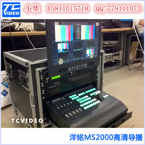 洋铭MS 2000HD高清移动箱载演播室 （se-2000）切换台