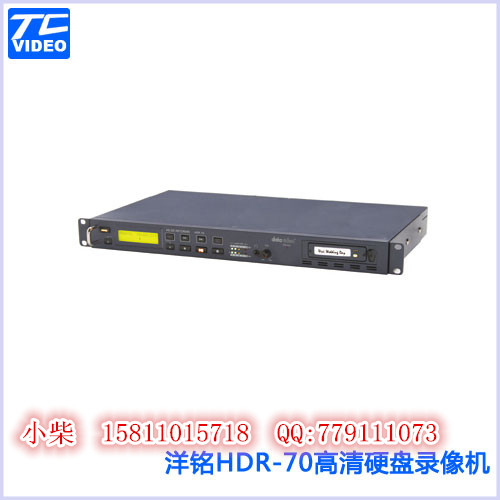洋铭HDR-70高清数字硬盘录像机，洋铭HDR 70硬盘录像机