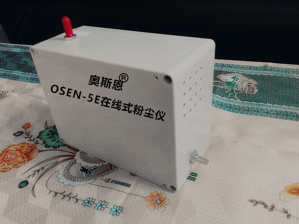 奥斯恩三通道粉尘颗粒物在线检测仪OSEN-5E