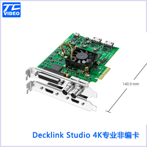 DeckLink Studio 4K视频采集卡 decklink 4k非编采集卡 非编卡