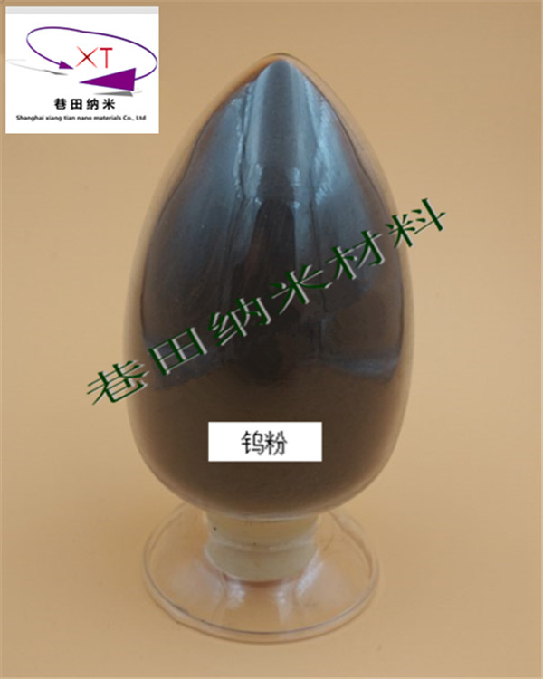 超细钨粉、纳米钨粉、钨粉W、微米钨粉、W