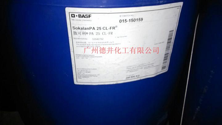 供应德国巴斯夫PA25 CL-FR分散剂-散可利