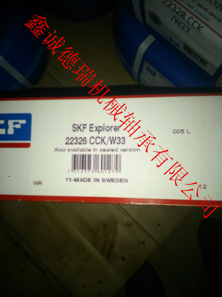 SKF22326CCK/W33轴承经销商青岛现货供应