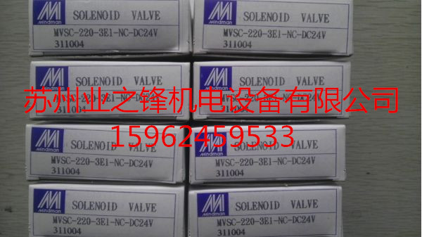 台湾金器电磁阀MVSY-100-4E1-DC24V-L-W原装现货