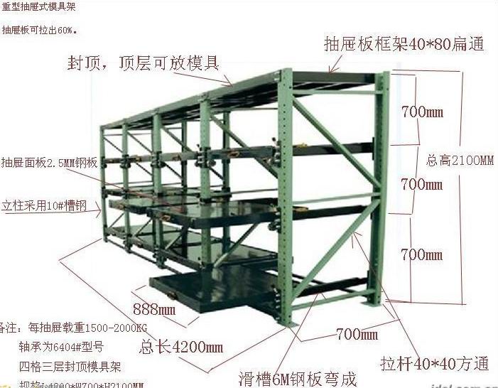 广州萝岗区模具货架厂家