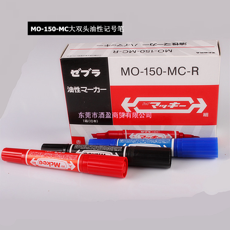 日本斑马MO-150油漆笔 记号笔 油性笔（一盒起订）正品 批发