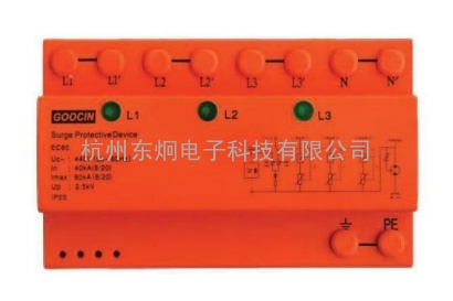 一级防雷器ECH25/4P-GOOCIN高森25KA合资品牌