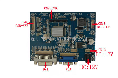 VGA/DVI工业宽温液晶驱动板