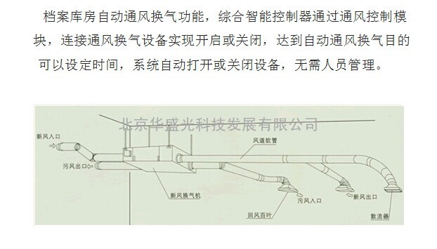 机房环境UPS不间断电源系统 机房UPS不间断电源监测