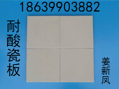 上海耐酸砖供应青海海南等地