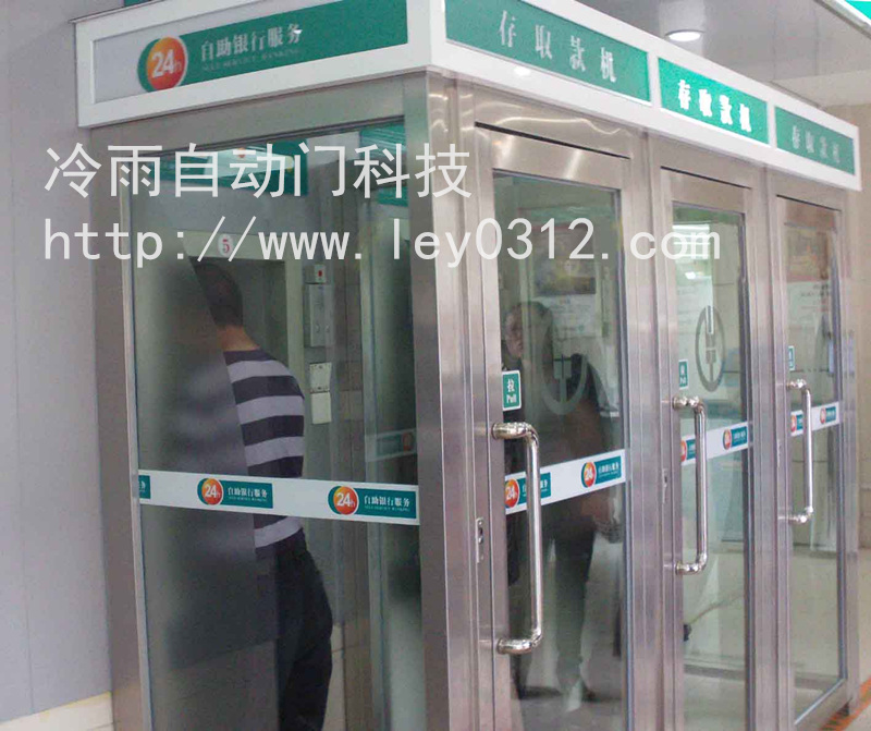 冷雨 LEY90F 方形银行ATM智能安全防护舱