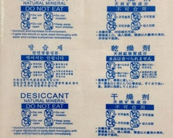 中山厂家提供各种干燥剂包材 爱华纸 大旺纸 大邦纸 防水透气纸等