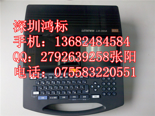 MAX进口线号机LM-390A/PC高速电脑套管打字机