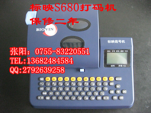 标映线缆打码机S680电子线号机