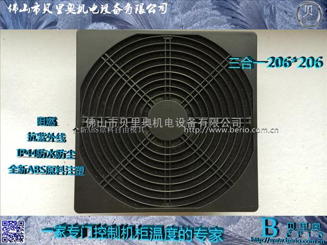 供应三合一&amp;nbsp;200MM防尘网罩&amp;nbsp;12038风机用 塑料防尘网罩