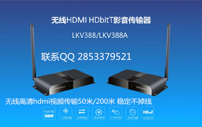 hdmi无线影音传输器50米200米