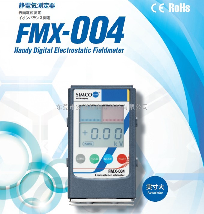 最新款SIMCO静电测试仪FMX004升级版静电检测仪