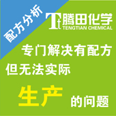 腾田化学科技（上海）有限公司