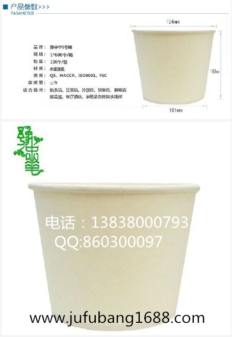 驻马店　鹤壁　纸制品批发 纸品定做 纸杯 纸碗 豆浆杯 奶茶杯 冰激凌杯