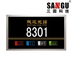 电子门显价格 三固科技 15年品牌厂家 取电开关批发 电子门铃图片 智能门显直销 酒店门显厂家