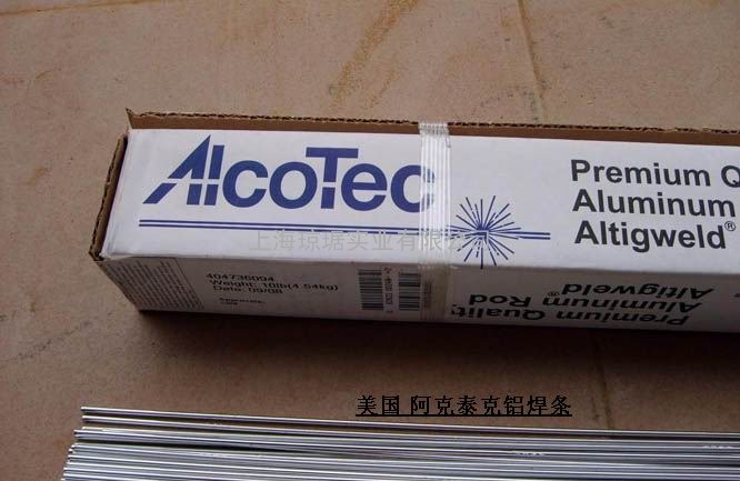 美国ALCOTEC铝镁焊丝ER4043
