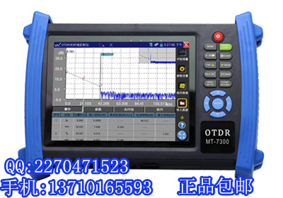 网路通MT-7300 OTDR综合测试仪 网络摄像